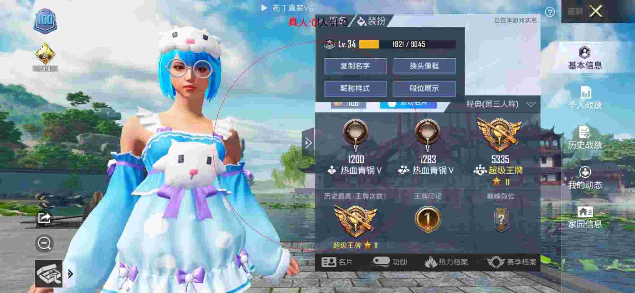 和平精英透视自瞄 - 布丁和平精英外挂辅助预览图